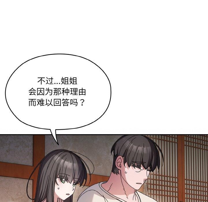 [韩国漫画] 请把女儿交给我 剧情,女学生#[142P]-36