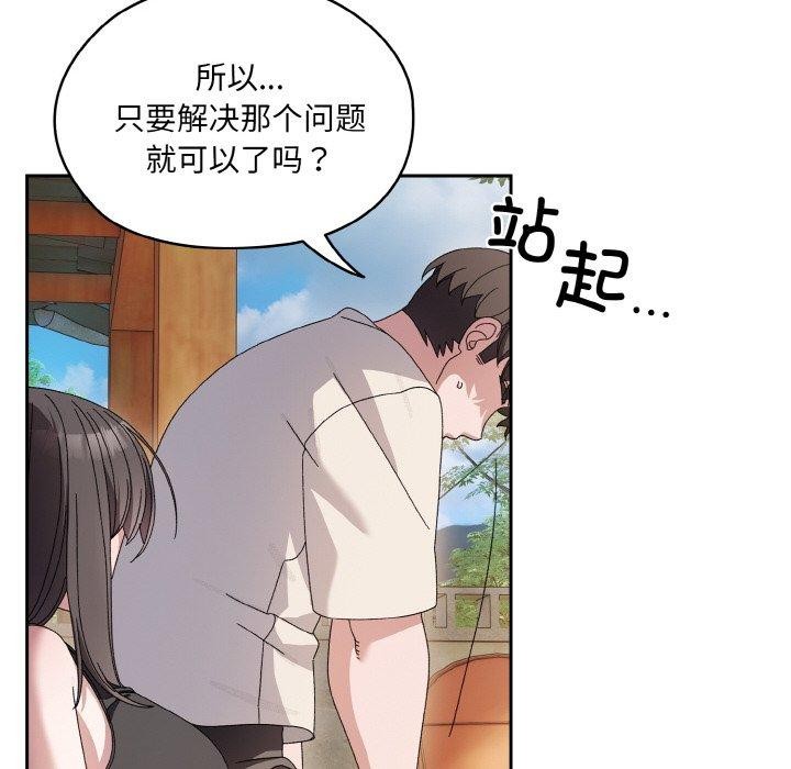 [韩国漫画] 请把女儿交给我 剧情,女学生#[142P]-42