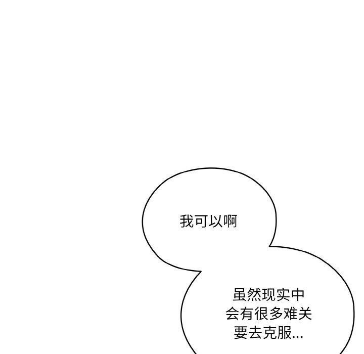 [韩国漫画] 请把女儿交给我 剧情,女学生#[142P]-46