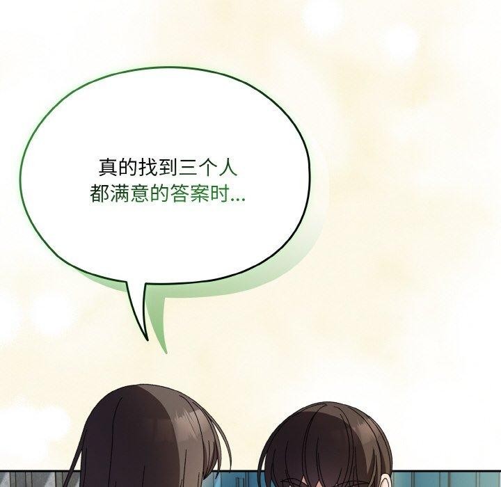 [韩国漫画] 请把女儿交给我 剧情,女学生#[142P]-53