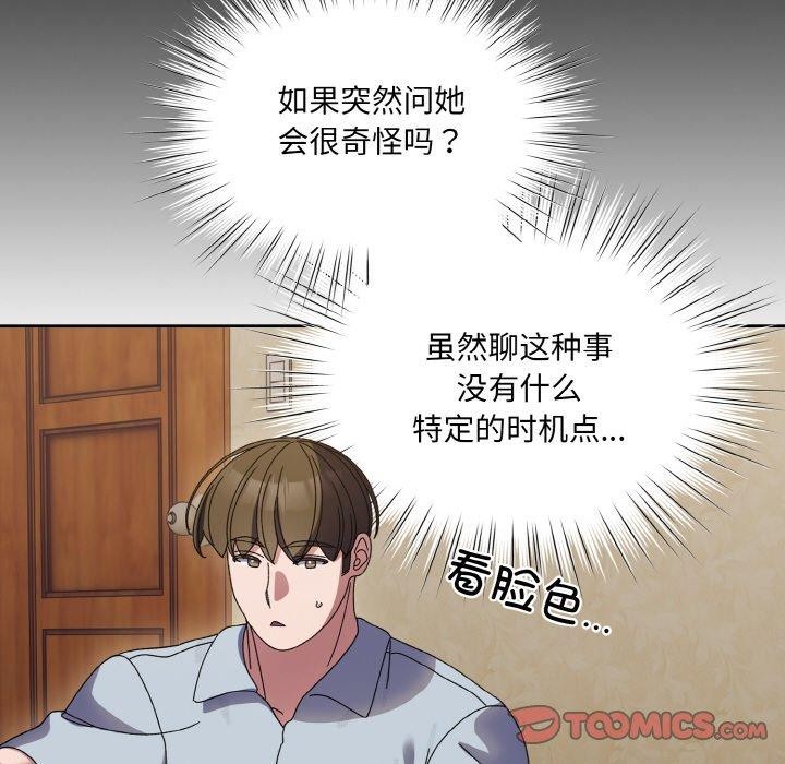 [韩国漫画] 请把女儿交给我 剧情,女学生#[142P]-75