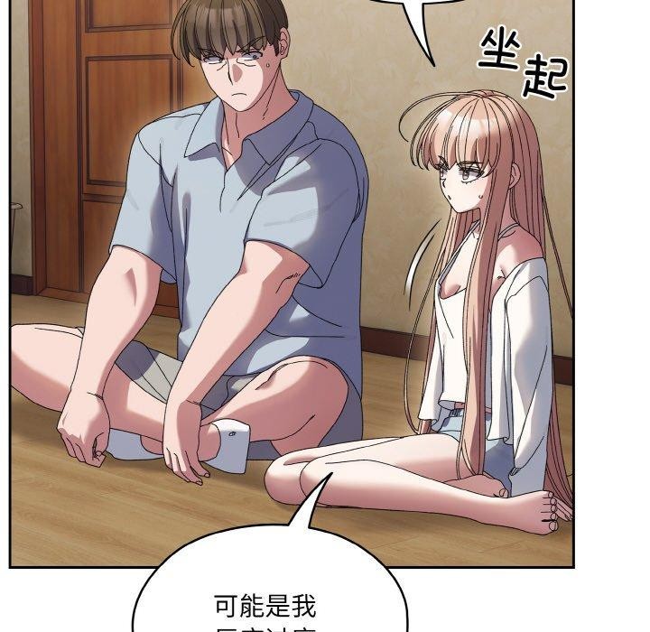 [韩国漫画] 请把女儿交给我 剧情,女学生#[142P]-79