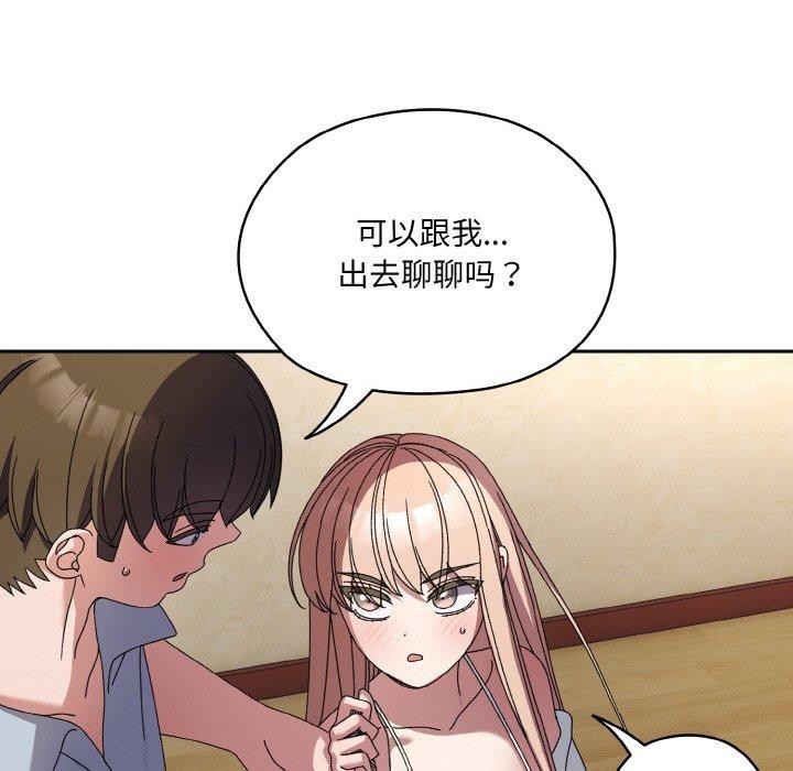 [韩国漫画] 请把女儿交给我 剧情,女学生#[142P]-85