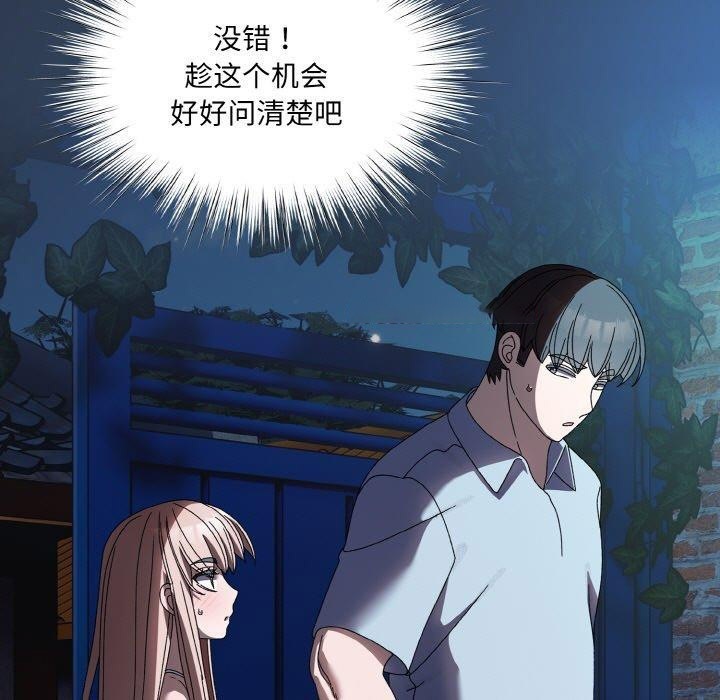 [韩国漫画] 请把女儿交给我 剧情,女学生#[142P]-96