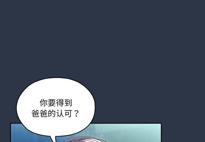[韩国漫画] 请把女儿交给我 剧情,女学生#[155P]-1
