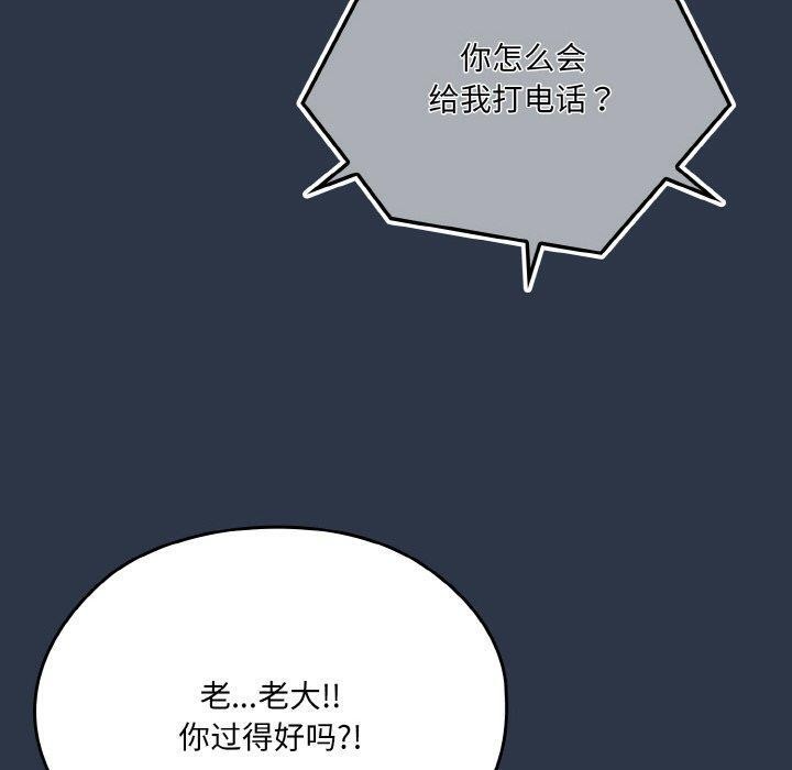 [韩国漫画] 请把女儿交给我 剧情,女学生#[155P]-10