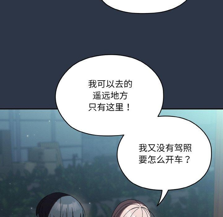 [韩国漫画] 请把女儿交给我 剧情,女学生#[155P]-103