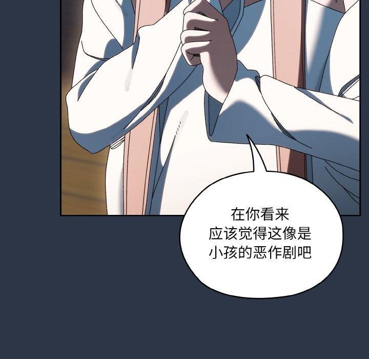 [韩国漫画] 请把女儿交给我 剧情,女学生#[155P]-107