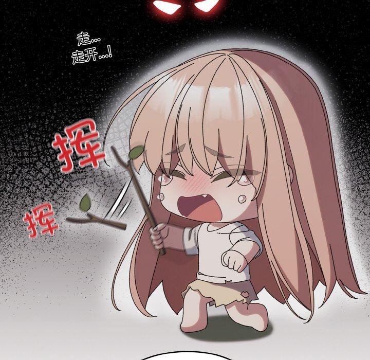 [韩国漫画] 请把女儿交给我 剧情,女学生#[155P]-109