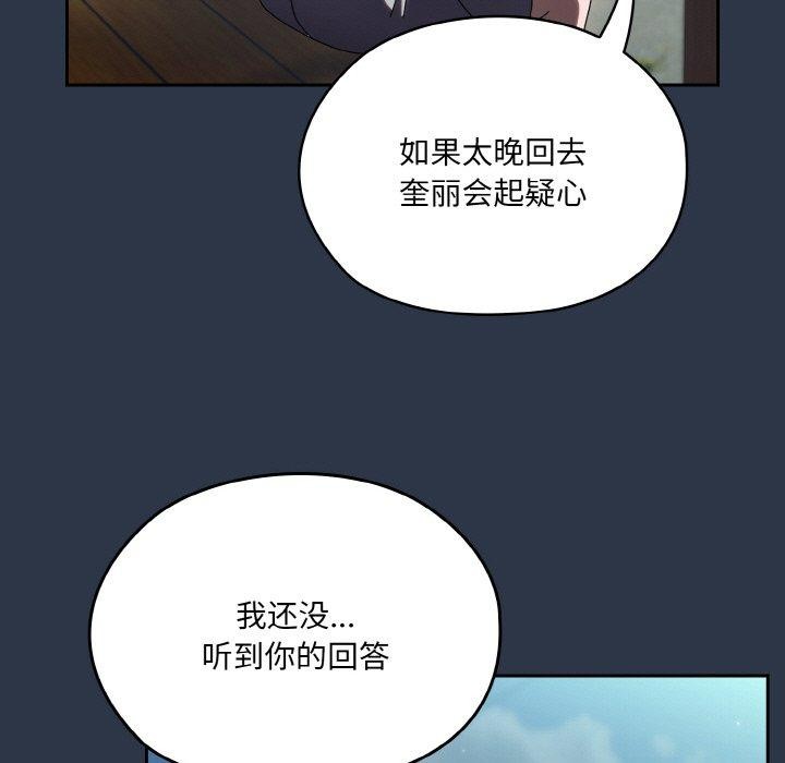 [韩国漫画] 请把女儿交给我 剧情,女学生#[155P]-134