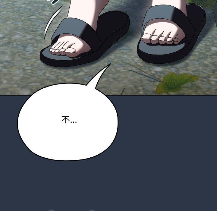 [韩国漫画] 请把女儿交给我 剧情,女学生#[155P]-143