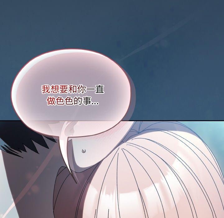 [韩国漫画] 请把女儿交给我 剧情,女学生#[155P]-152