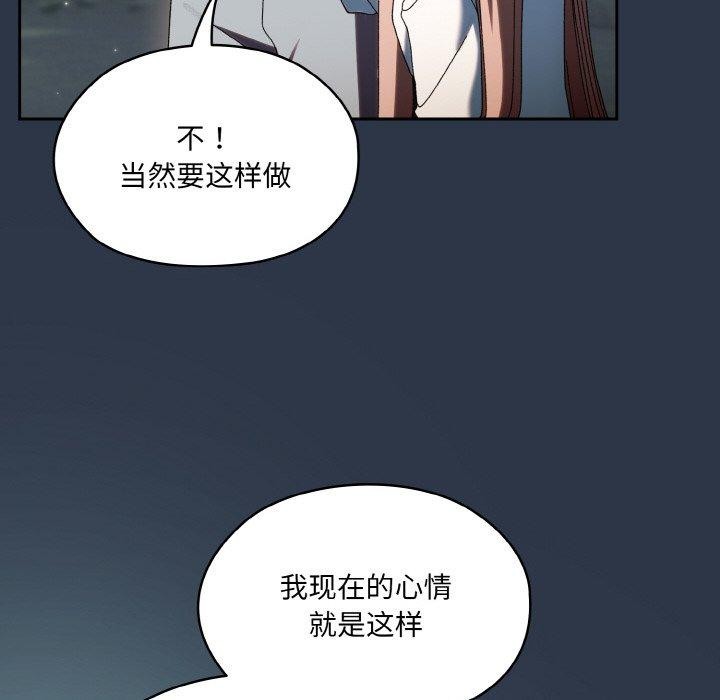 [韩国漫画] 请把女儿交给我 剧情,女学生#[155P]-23