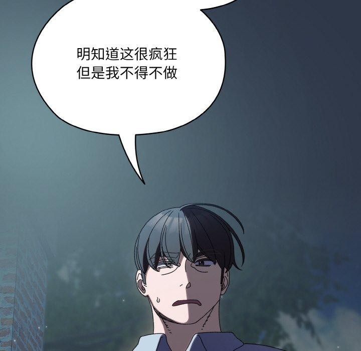 [韩国漫画] 请把女儿交给我 剧情,女学生#[155P]-24