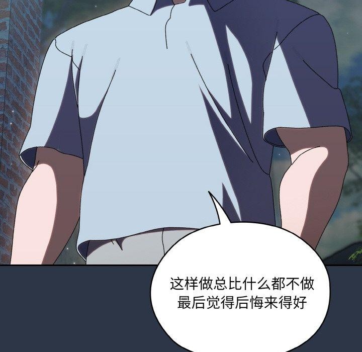 [韩国漫画] 请把女儿交给我 剧情,女学生#[155P]-25