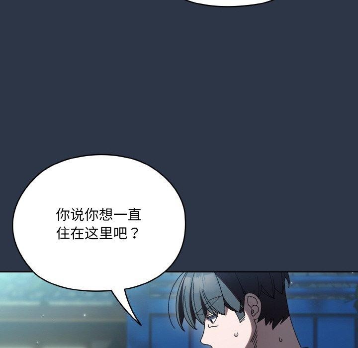 [韩国漫画] 请把女儿交给我 剧情,女学生#[155P]-28
