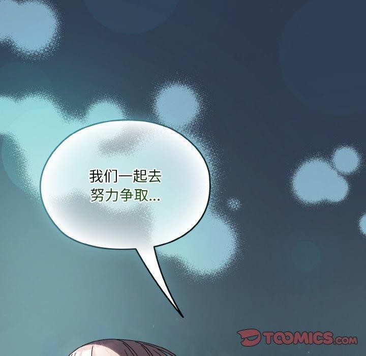 [韩国漫画] 请把女儿交给我 剧情,女学生#[155P]-30