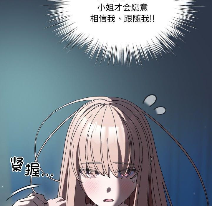 [韩国漫画] 请把女儿交给我 剧情,女学生#[155P]-38