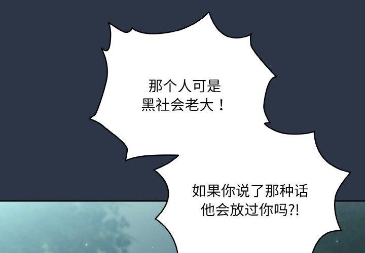 [韩国漫画] 请把女儿交给我 剧情,女学生#[155P]-4