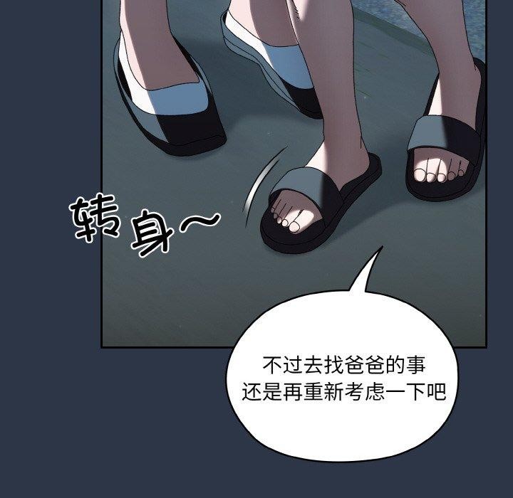 [韩国漫画] 请把女儿交给我 剧情,女学生#[155P]-41