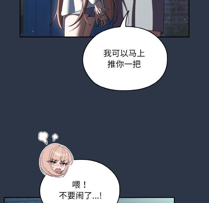 [韩国漫画] 请把女儿交给我 剧情,女学生#[155P]-49