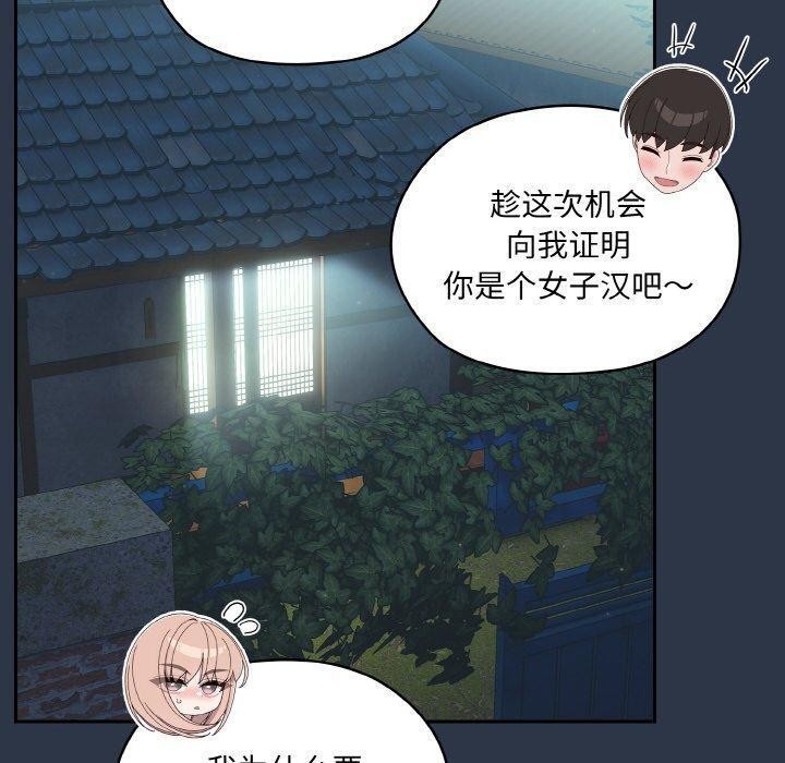 [韩国漫画] 请把女儿交给我 剧情,女学生#[155P]-50