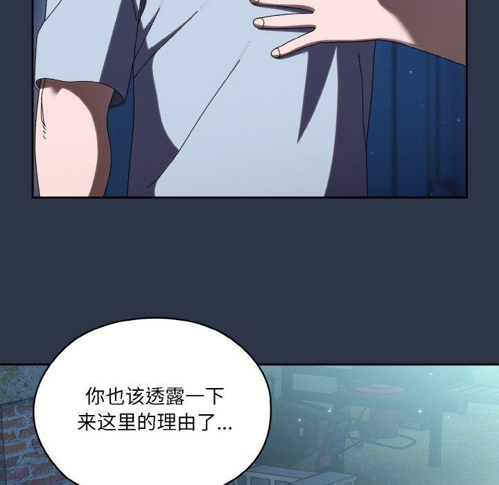 [韩国漫画] 请把女儿交给我 剧情,女学生#[155P]-53