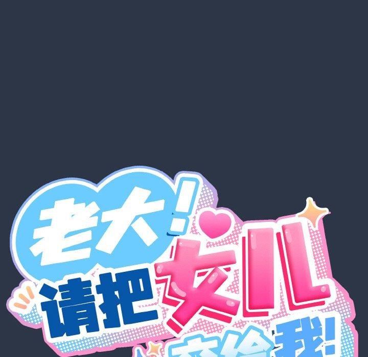 [韩国漫画] 请把女儿交给我 剧情,女学生#[155P]-58