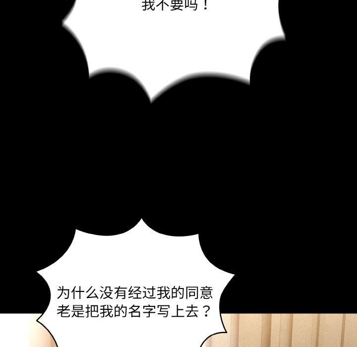 [韩国漫画] 请把女儿交给我 剧情,女学生#[155P]-63