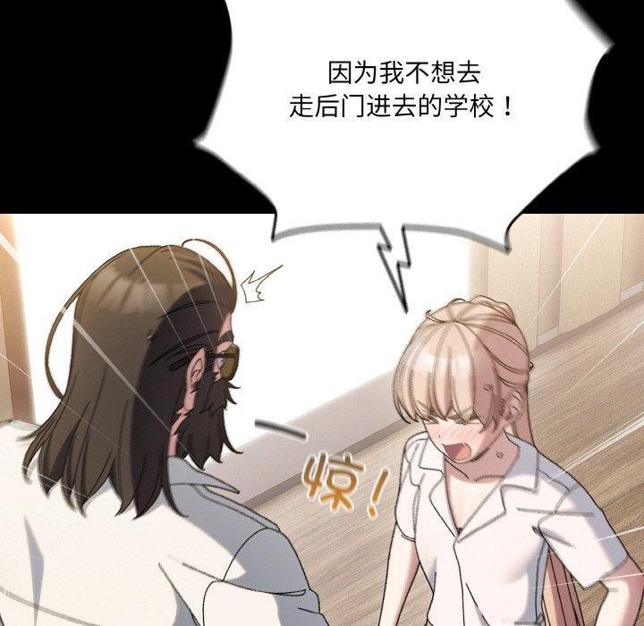 [韩国漫画] 请把女儿交给我 剧情,女学生#[155P]-70