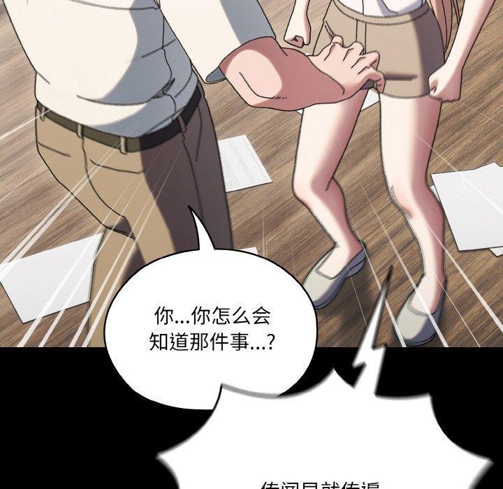[韩国漫画] 请把女儿交给我 剧情,女学生#[155P]-71