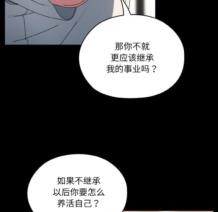 [韩国漫画] 请把女儿交给我 剧情,女学生#[155P]-74