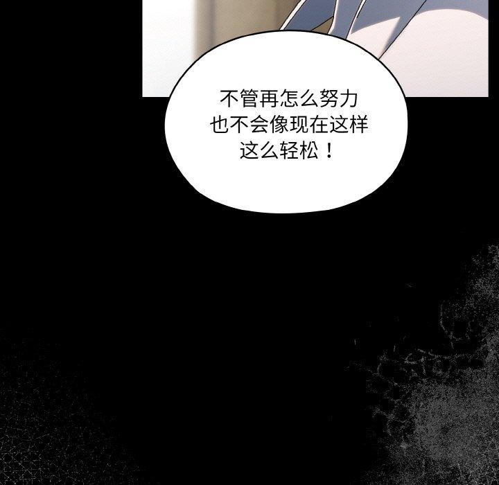 [韩国漫画] 请把女儿交给我 剧情,女学生#[155P]-76