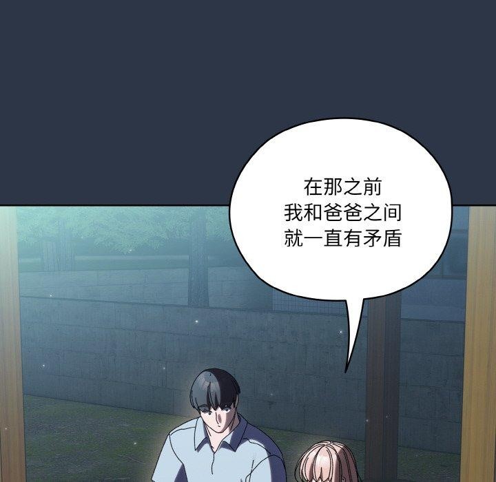 [韩国漫画] 请把女儿交给我 剧情,女学生#[155P]-86