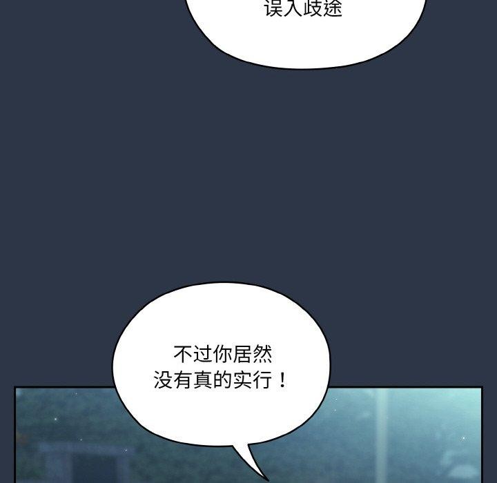 [韩国漫画] 请把女儿交给我 剧情,女学生#[155P]-92