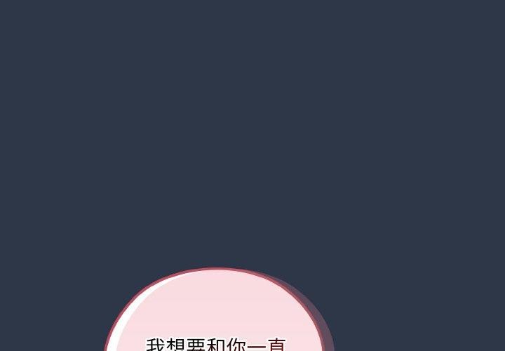 [韩国漫画] 请把女儿交给我 剧情,女学生#[150P]-1