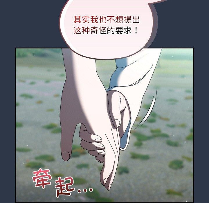 [韩国漫画] 请把女儿交给我 剧情,女学生#[150P]-101