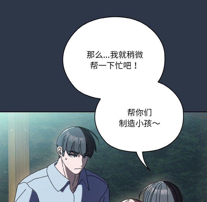 [韩国漫画] 请把女儿交给我 剧情,女学生#[150P]-107