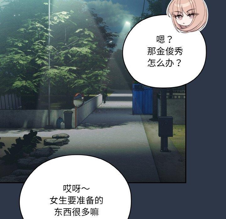 [韩国漫画] 请把女儿交给我 剧情,女学生#[150P]-113