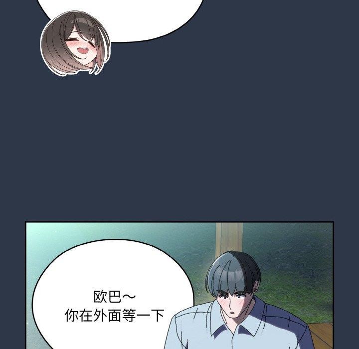 [韩国漫画] 请把女儿交给我 剧情,女学生#[150P]-114