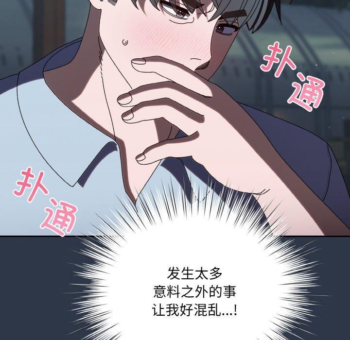 [韩国漫画] 请把女儿交给我 剧情,女学生#[150P]-122