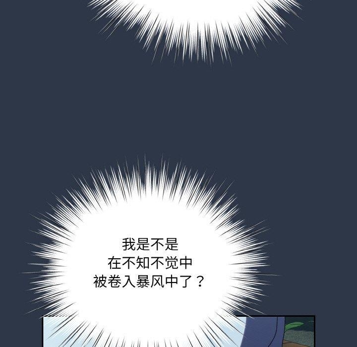 [韩国漫画] 请把女儿交给我 剧情,女学生#[150P]-123