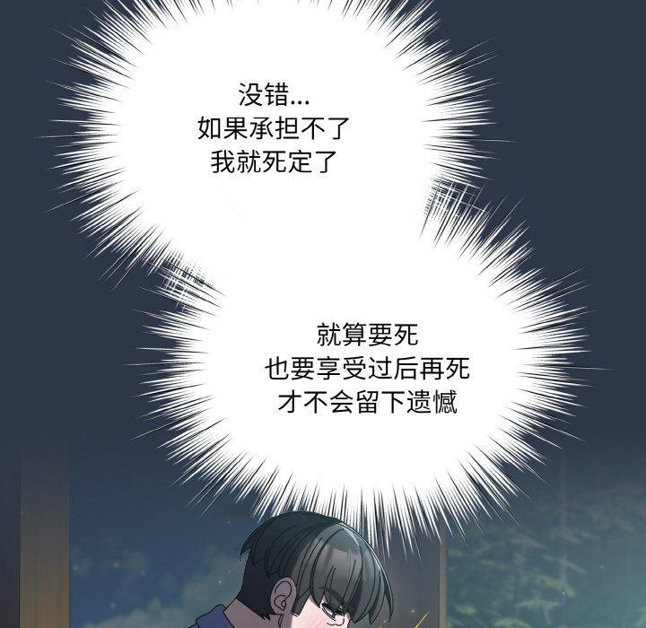 [韩国漫画] 请把女儿交给我 剧情,女学生#[150P]-126