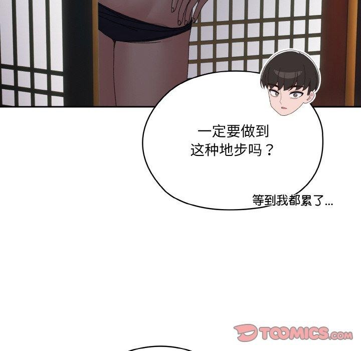 [韩国漫画] 请把女儿交给我 剧情,女学生#[150P]-138