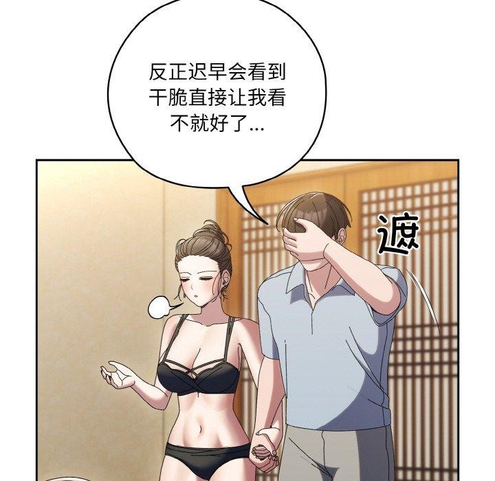 [韩国漫画] 请把女儿交给我 剧情,女学生#[150P]-139