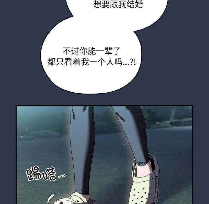 [韩国漫画] 请把女儿交给我 剧情,女学生#[150P]-22