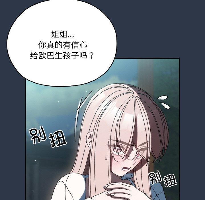 [韩国漫画] 请把女儿交给我 剧情,女学生#[150P]-34