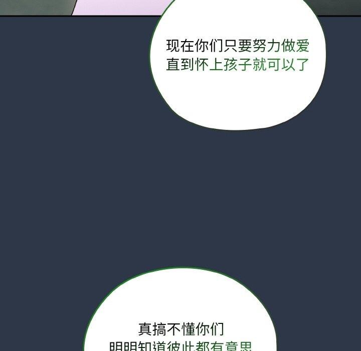 [韩国漫画] 请把女儿交给我 剧情,女学生#[150P]-38