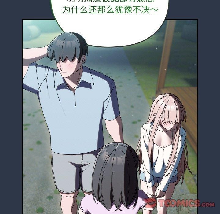 [韩国漫画] 请把女儿交给我 剧情,女学生#[150P]-39