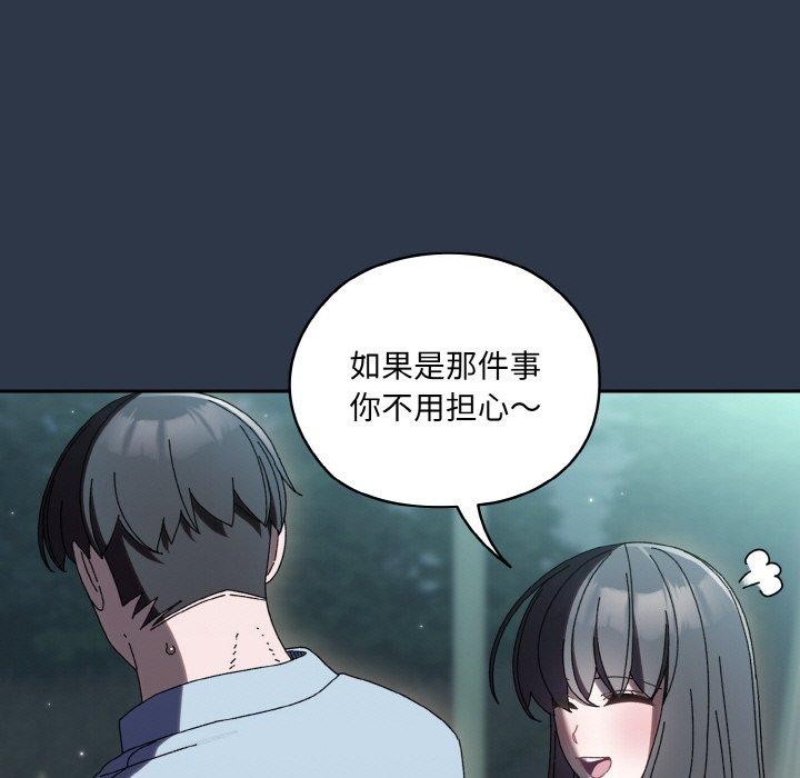 [韩国漫画] 请把女儿交给我 剧情,女学生#[150P]-63
